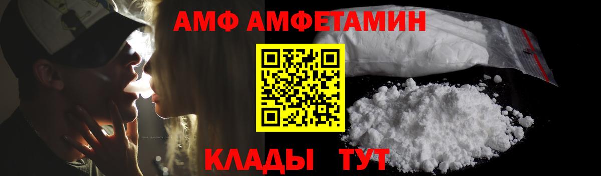 Амфетамин  Amphetamine  Междуреченск  Вход с VPN  АМФЕТАМИН 97% 