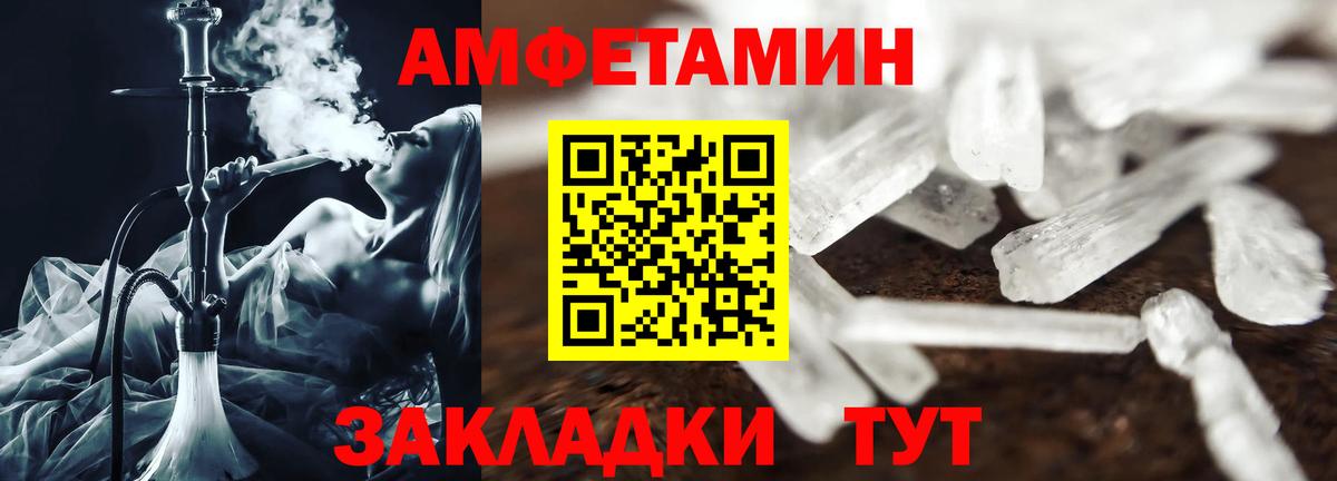 Amphetamine VHQ Междуреченск