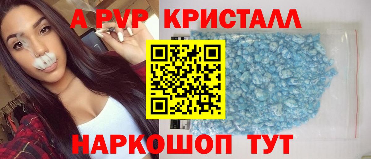 где найти наркотики  Междуреченск  APVP  А ПВП крисы CK  А ПВП СК КРИС 