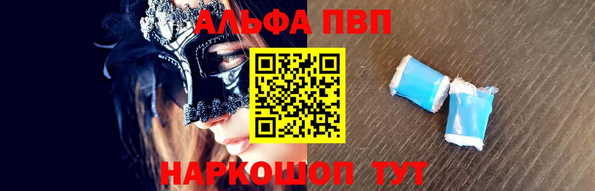 Альфа ПВП СК КРИС Междуреченск