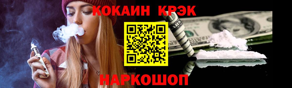 Кокаин 98% Междуреченск