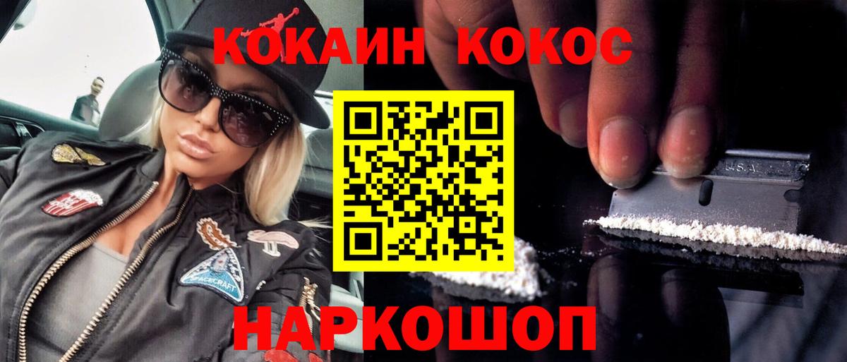 Кокаин VHQ  Вход с VPN  Междуреченск  КОКАИН Перу 