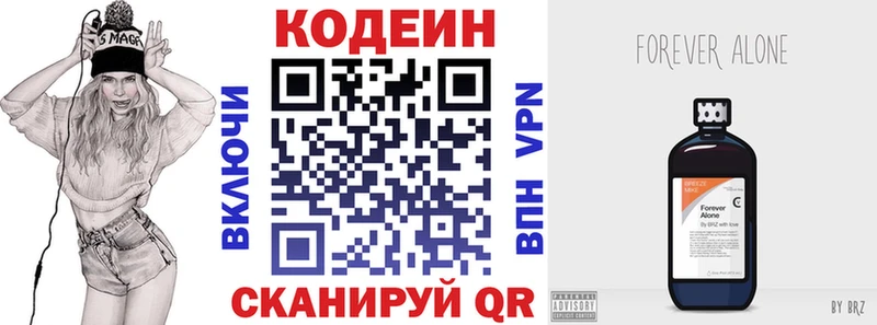 blacksprut как войти  дарнет шоп  Междуреченск  Codein Purple Drank 