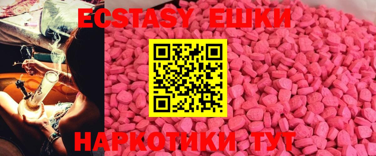 Ecstasy TESLA  Вход с VPN  Междуреченск 