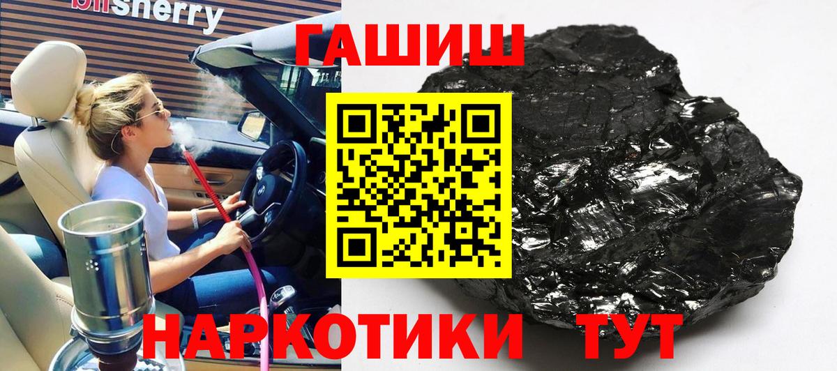 ГАШИШ 40% ТГК Междуреченск