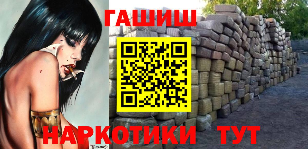 ГАШИШ VHQ Междуреченск