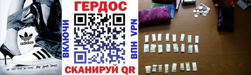 Героин VHQ  как найти закладки  Междуреченск 