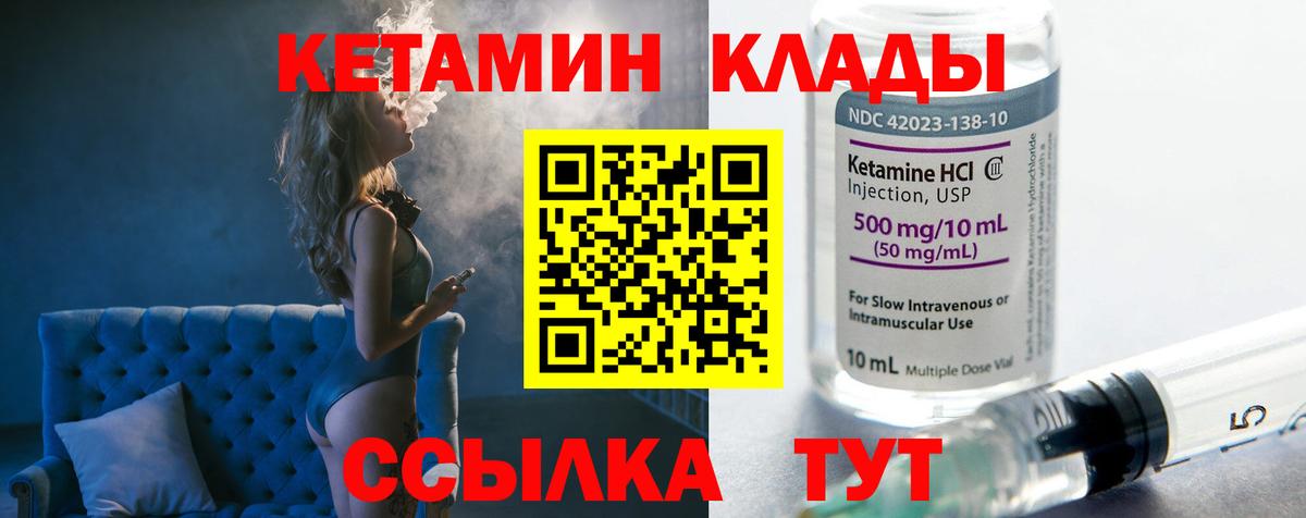 Кетамин VHQ  это клад  Междуреченск  Вход с VPN 