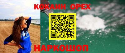 кокаин VHQ Апрелевка