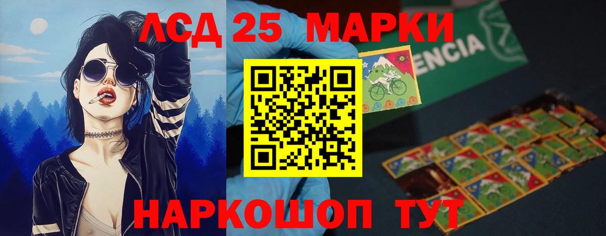 LSD-25 экстази ecstasy  ЛСД экстази  Междуреченск  ЛСД экстази ecstasy  Вход с VPN 
