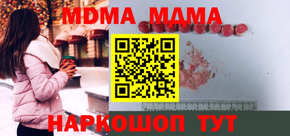 МДМА VHQ Междуреченск
