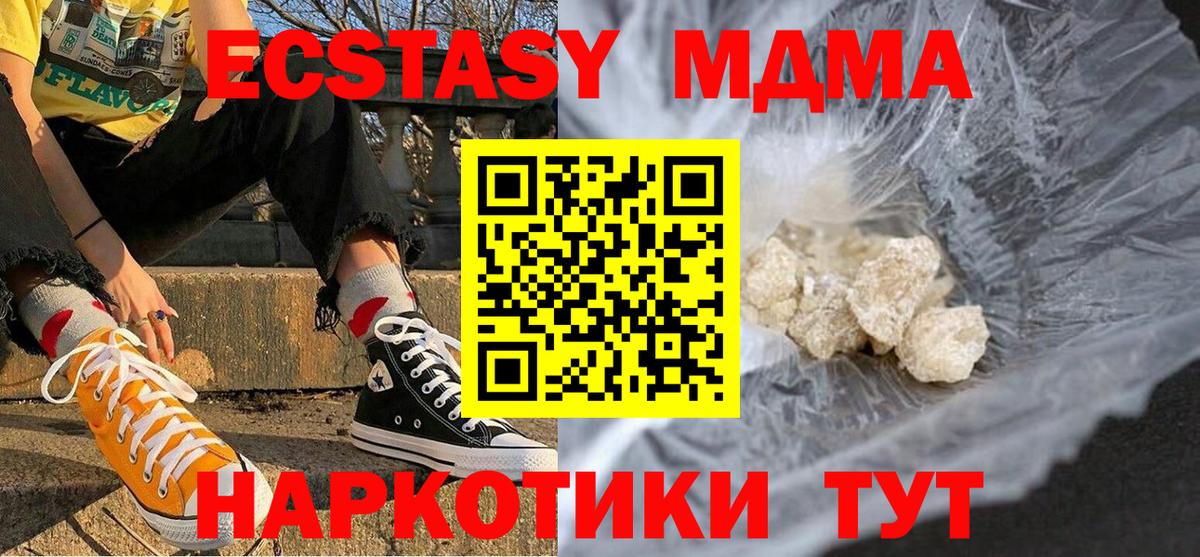 МДМА молли Междуреченск