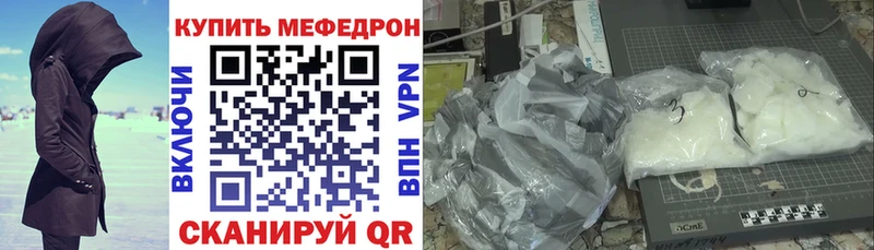 МЕФ mephedrone  хочу наркоту  Междуреченск 
