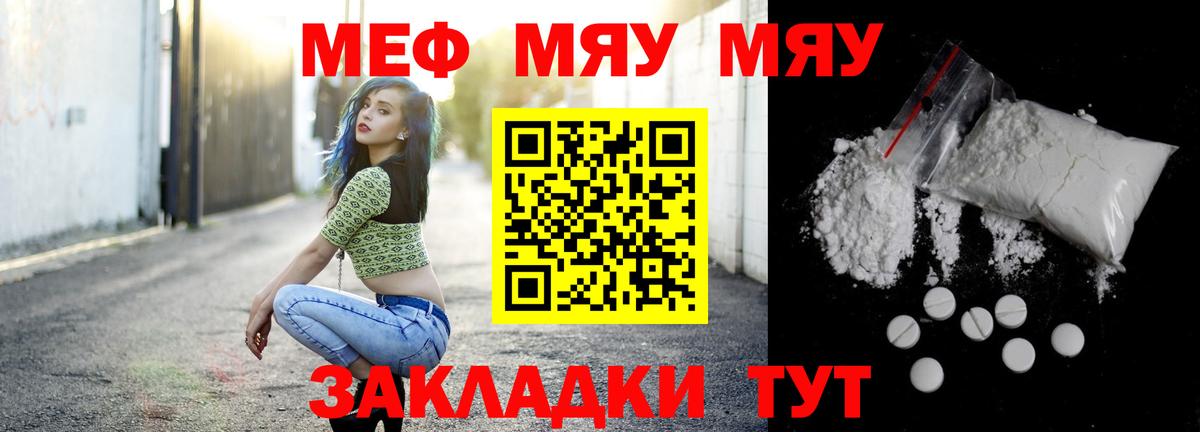 Меф мука Междуреченск