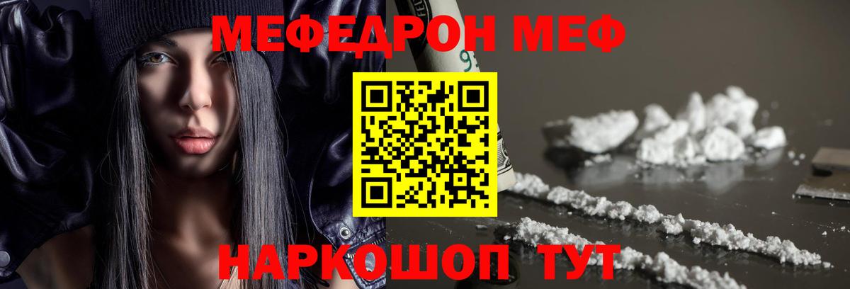 МЯУ-МЯУ VHQ  Мефедрон 4 MMC  хочу наркоту  Вход с VPN  Междуреченск  МЯУ-МЯУ  МЕФ 