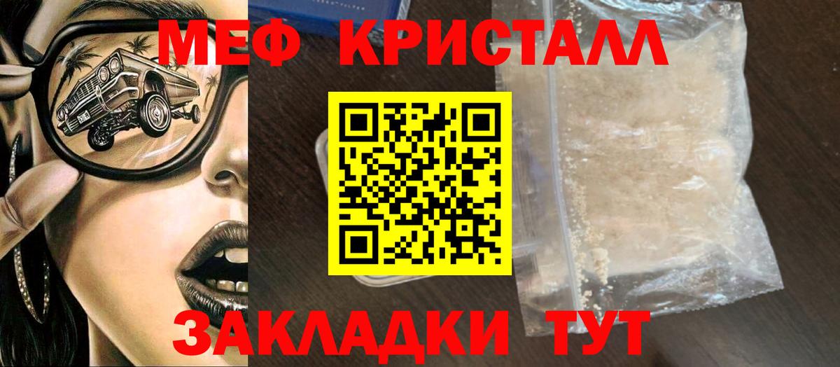 МЯУ-МЯУ мяу мяу  кракен ONION  МЯУ-МЯУ  Междуреченск  Мефедрон  МЕФ mephedrone 