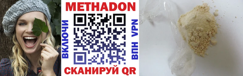 МЕТАДОН VHQ  купить наркоту  Междуреченск 