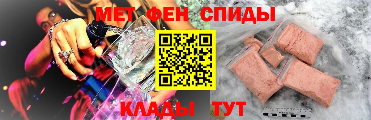МЕТАМФЕТАМИН витя Междуреченск