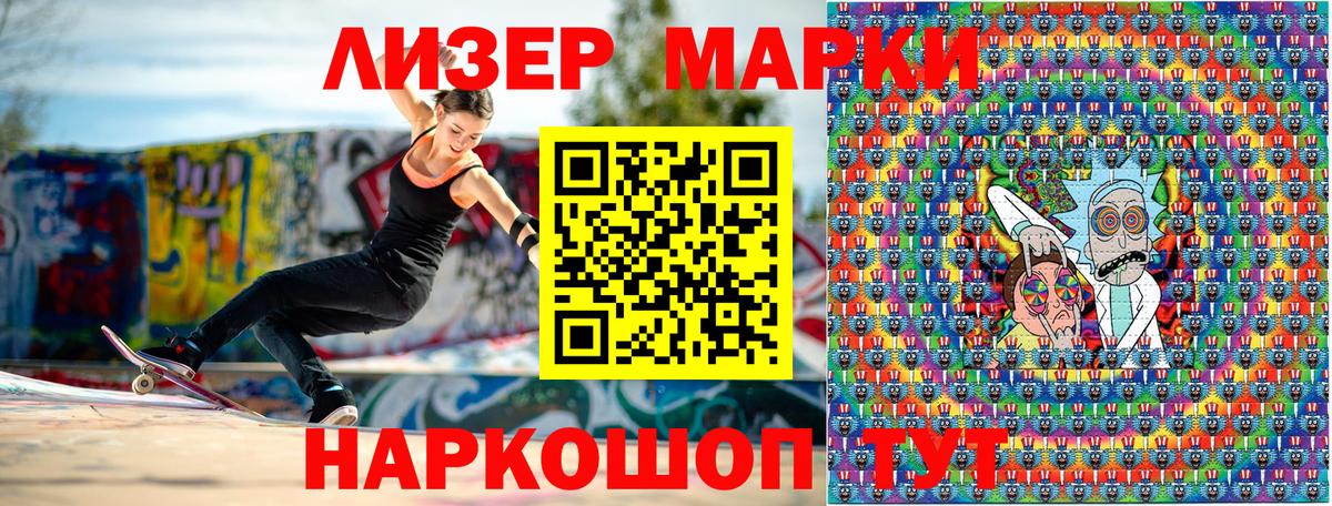 Марки 25I-NBOMe 1,5мг  Марки 25I-NBOMe 1,5мг  Междуреченск  Вход с VPN 