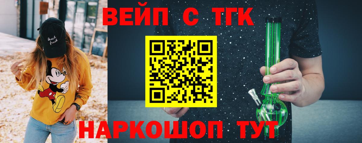 ТГК жижа Междуреченск