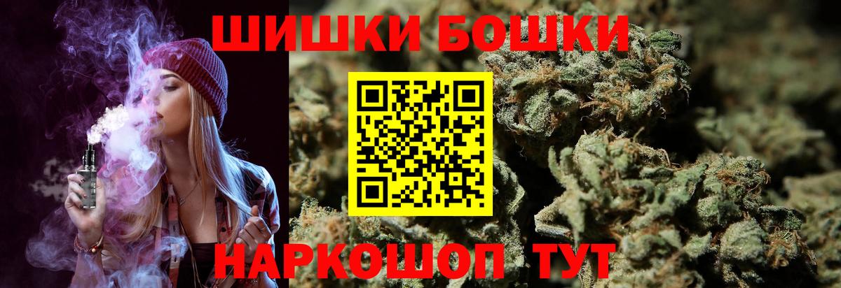 Бошки Шишки ГИДРОПОН  Бошки Шишки план  Вход с VPN  Междуреченск  Марихуана LSD WEED  Конопля LSD WEED 
